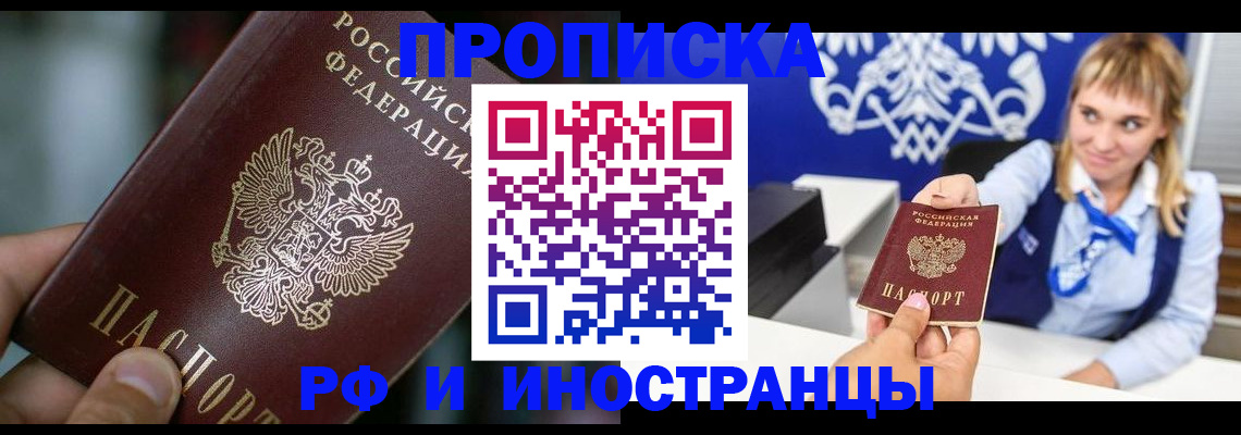 временная регистрация законно в Козьмодемьянске