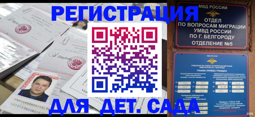 прописка от собственника в Козьмодемьянске