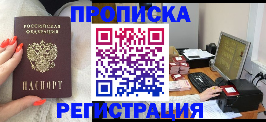 где прописаться в Козьмодемьянске